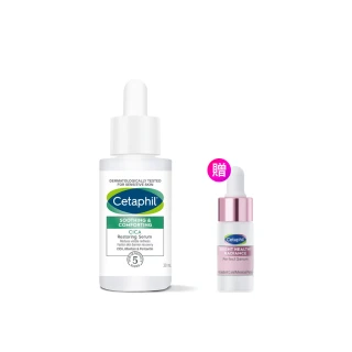 【Cetaphil 舒特膚】官方直營 舒新雪潤B5修護精華 30ml(保濕舒緩/乾癢泛紅/敏弱肌/積雪草/B5/自修精華)