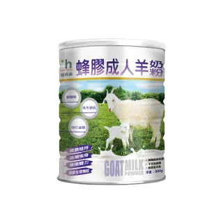 【易而善】蜂膠成人羊奶粉 800g/罐(換季保護力 小分子好吸收 蜂膠 益生)