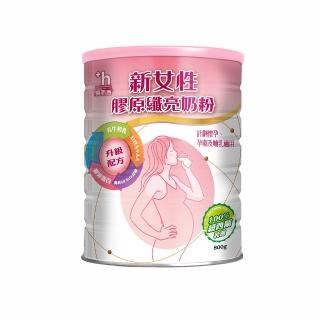 【易而善】新女性膠原纖亮奶粉 800克/罐(膠原蛋白 葉酸 DHA 媽媽營養品 孕期補給)