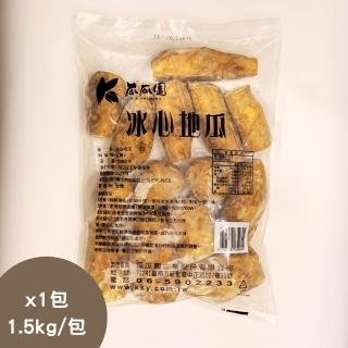 【瓜瓜園】NG冰烤地瓜x1包(1.5kg/包 冰心地瓜)