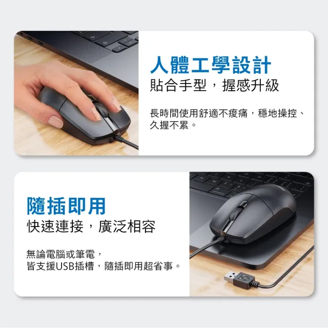 【Philips 飛利浦】耐用三百萬次點擊3鍵式有線滑鼠-SPK7247B