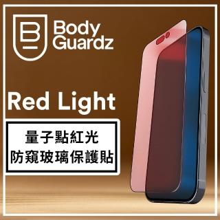 【BodyGuardz】iPhone 17 Red Light 量子點紅光防窺玻璃保護貼