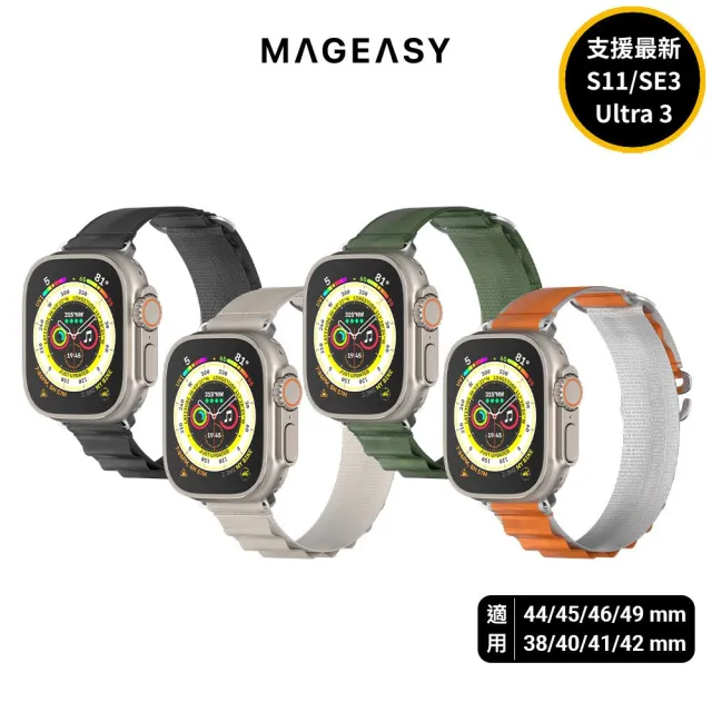【MAGEASY】Apple Watch Active 運動高山錶帶(支援最新S12/SE3/Ultra4)