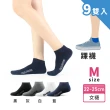 【PULO】9雙組P+P抗菌機能氣墊運動襪(MO獨家送3雙除臭襪/耐磨抗磨/男女襪/隱形襪短襪長襪/毛巾底厚襪)