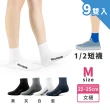 【PULO】9雙組P+P抗菌機能氣墊運動襪(MO獨家送3雙除臭襪/耐磨抗磨/男女襪/隱形襪短襪長襪/毛巾底厚襪)