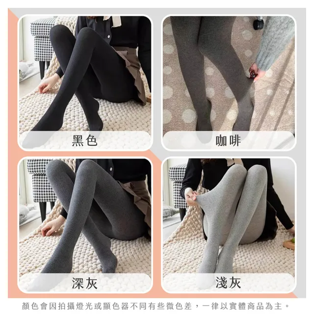 【NEW FORCE】發熱加厚保暖刷絨美腿褲襪-4色可選(內搭褲/打底褲/褲襪/內刷絨褲襪)