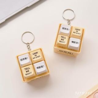 【365DAYS】回答我按鍵 回答我 Look at my eyes tell me why 語音掛件(挑咪歪搞笑解壓按鍵)