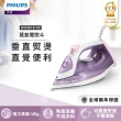 【Philips 飛利浦】蒸氣電熨斗 紫色/DST3010(手持式熨斗)