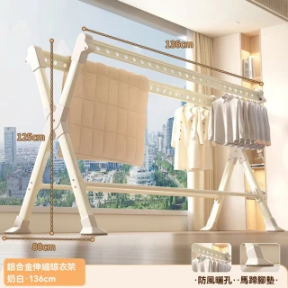 【G壹品印象店】鋁合金晾衣架 1.36米橡膠大腳(落地晾衣架 折疊晾衣架 伸縮晾衣架 曬被架 掛衣架 預購12天)