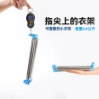 【G易得架店】便攜旅行晾衣架 個人款 折疊僅33cm(落地晾衣架 伸縮晾衣架 酒店晾衣架 出差晾衣架 預購12天)