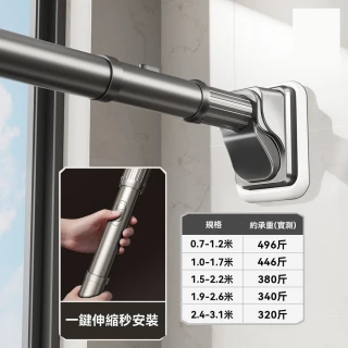 【G嘉詩迪凡店】加粗32管徑晾衣桿 0.7-1.2米 一鍵伸縮秒安裝(伸縮晾衣桿 掛衣桿 晾衣架 窗簾桿 預購12天)