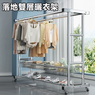 【美好家居】落地曬衣架 雙桿晾曬 網籃置物 萬向輪(晾衣架 掛衣架 曬被架 可移動室內/室外曬衣桿 預購15天)