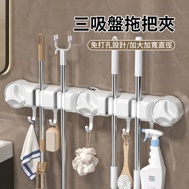 掃把收納