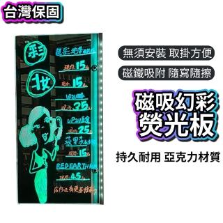 【千家福】LED廣告板 熒光牌 磁吸留言板 掛式小黑板 塗鴉畫板(夜市發光寫字板 卡通燈看板 亞克力螢光屏lmx)