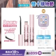 【MAYBELLINE 媚比琳】全新！睫毛卸除液 飛天翹卸除液 2入組
