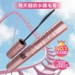 【MAYBELLINE 媚比琳】飛天翹防水睫毛膏2入組(#SKYHIGH#熱賣色煙灰粉)