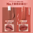 【MAYBELLINE 媚比琳】超持久水光鎖吻唇釉 Vinly ink  2入組(#玫瑰奶茶棕 #水光鎖吻棒 #鎖吻棒)
