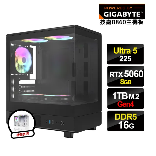 【技嘉平台】U5十核GeForce RTX5060{死亡擱淺1}電競電腦(U5 225/B860/16G D5/1TB_M.2)
