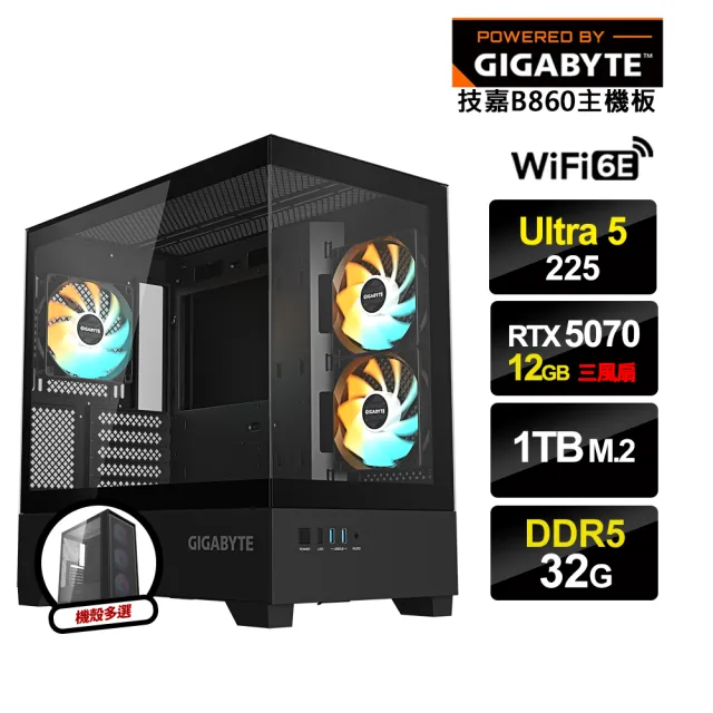 【技嘉平台】U5十核GeForce RTX5070{玻璃之火3}電競電腦(U5 225/B860/32G D5/1TB_M.2/WIFI)