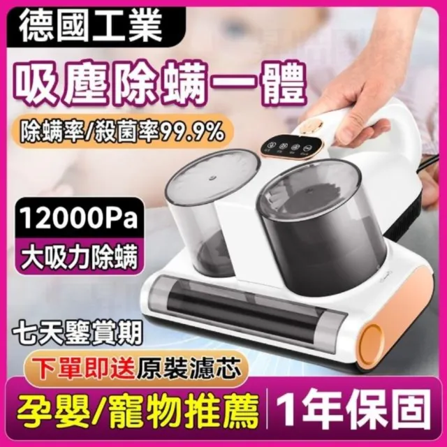 【2026】除塵螨機推薦｜10款高評價人氣品牌排行榜 | 好吃美食的八里人