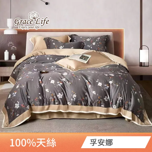 【Grace Life】頂極尊貴100支100%天絲特大四件式兩用被床包組設計款(特大床包180X210公分)