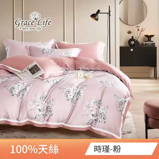 【Grace Life】頂極尊貴100支100%天絲特大四件式兩用被床包組設計款(特大床包180X210公分)