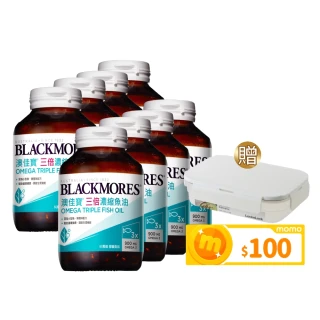 【BLACKMORES 澳佳寶】超值囤貨組★三倍濃縮魚油 8入組(共480顆 孫語霙營養師代言 900mg omega3 rTG形式)
