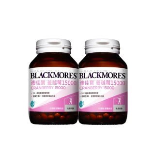 【澳佳寶】蔓越莓15000 2入組(共120顆 花青素 維生素C 膠囊)