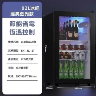 【Lexiang】110V冰箱保鮮櫃 七檔調節 92L全冷藏帶燈 家用低聲運行冷藏櫃(展示櫃 酒櫃 冰櫃 冰吧 冷藏櫃)