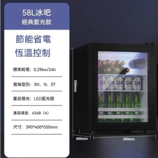 【Lexiang】110V冰箱保鮮櫃 七檔調節 58L全冷藏帶燈 家用低聲運行冷藏櫃(展示櫃 酒櫃 冰櫃 冰吧 冷藏櫃)