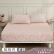 【Tonia Nicole 東妮寢飾】100%精梳棉床包枕套組-雙人/加大均一價(多款任選)