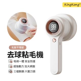 【kingkong】手持式二合一毛球修剪機 除毛球機 MQ-01