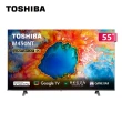 【TOSHIBA 東芝】58H快配★REGZA 55型4K QLED Google TV液晶顯示器(55M450NT)
