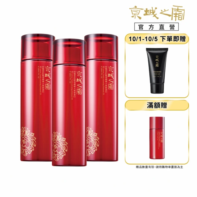 【牛爾京城之霜】60植萃抗皺活膚導入美容液EX 200ml（3入組）(保濕精華)