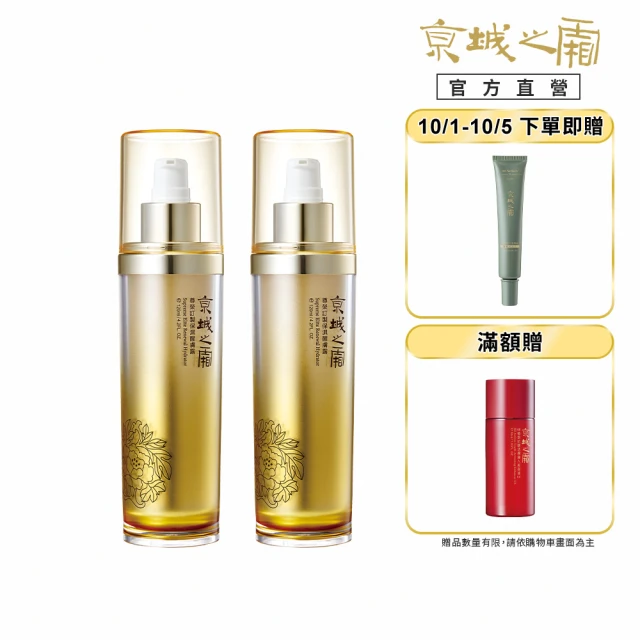 【牛爾京城之霜】買1送1 尊榮訂製保濕醒膚露120ml  x2入(保濕)