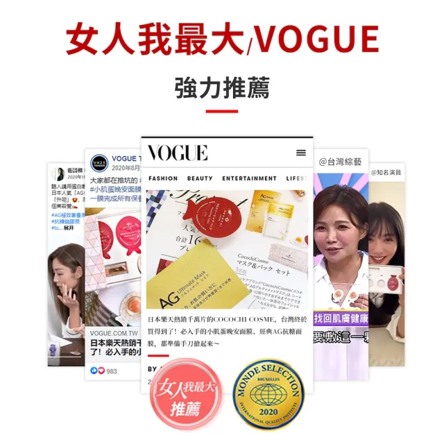 【cocochi】日本AG抗糖小肌蛋晚安面膜(5入)