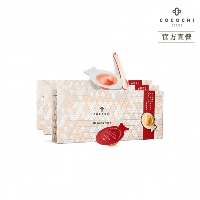 【cocochi】AG抗糖小肌蛋晚安面膜(5入x3)