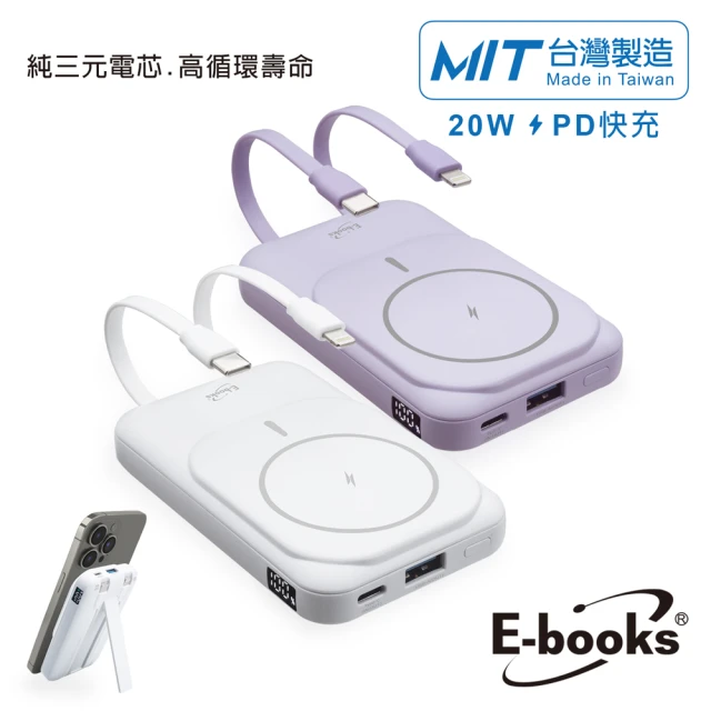無線充電行動電源