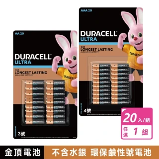 【DURACELL 金頂】超能量電池 三號/四號 款式任選(20入/組)