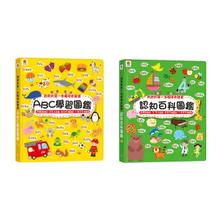 寶寶的第一本觸控有聲書：ABC學習圖鑑+認知百科圖鑑