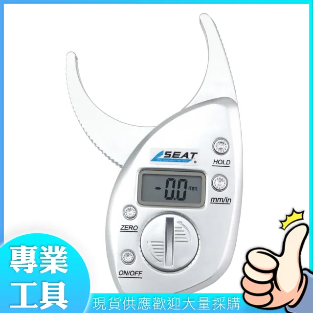 【精準科技】皮脂厚度測量夾 脂肪計 健身 測體脂儀 皮褶厚度測量計 皮下脂肪尺(MET-DFTG+工仔人)