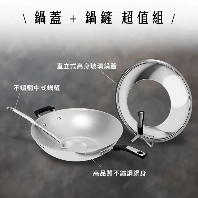 【Tefal 特福】Savory頂級不鏽鋼32CM單柄炒鍋(附鍋蓋+鍋鏟)