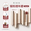 【RMK】完美無瑕粉底液PLUS 30mL(多色任選_加贈UV防護蜜粉組)
