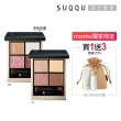 【SUQQU】晶采盈緻眼彩盤 6.2g(多色任選_加贈潔膚組)