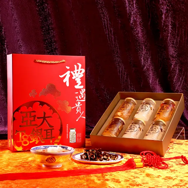 【亞大T8銀耳】禮遇貴人綜合白木耳露禮盒150gx6入/盒(送禮推薦/年節禮盒/伴手禮/年節禮盒)