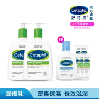 【Cetaphil 舒特膚】官方直營 長效潤膚乳 473ml*2入(臉部身體乳液/敏感肌/保濕/B3/B5/乾燥粗糙)