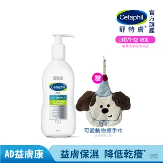【Cetaphil 舒特膚】官方直營 AD益膚康修護滋養乳液 295ml(臉部身體乳液/益膚保濕)
