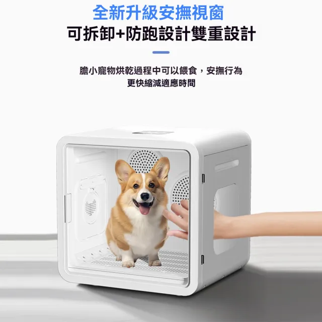 【IPSKY】76L寵物烘乾機(110V台灣版 UV消毒 寵物烘毛機 負離子寵物烘乾機 貓咪烘乾機 寵物吹風機)