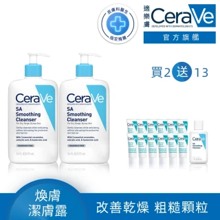 【CeraVe 適樂膚】粗糙顆粒肌囤貨組★水楊酸煥膚淨嫩潔膚露 473ml x2_I