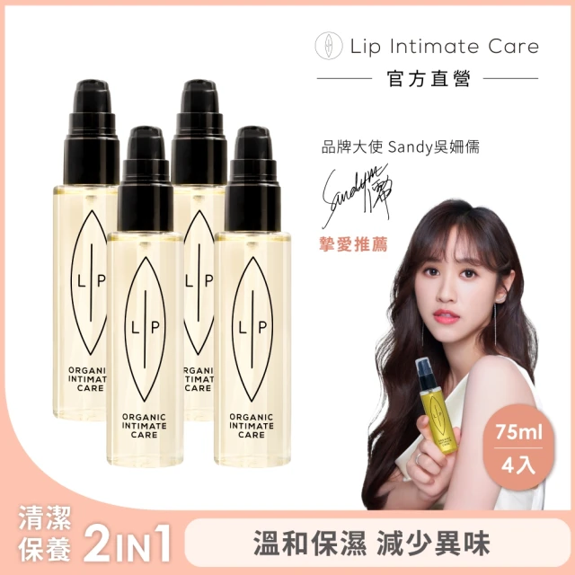 【LIP Intimate Care 瑞典私密護理】椰子香草私密護理油4入組(私密清潔 保養2in1 溫和修護悶癢)